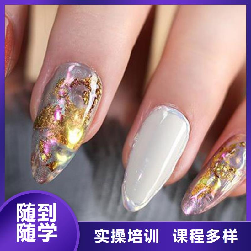美甲美容美发学校就业快