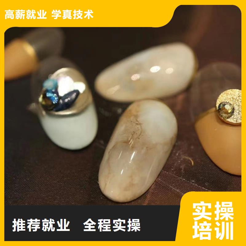 美甲彩妆培训就业
