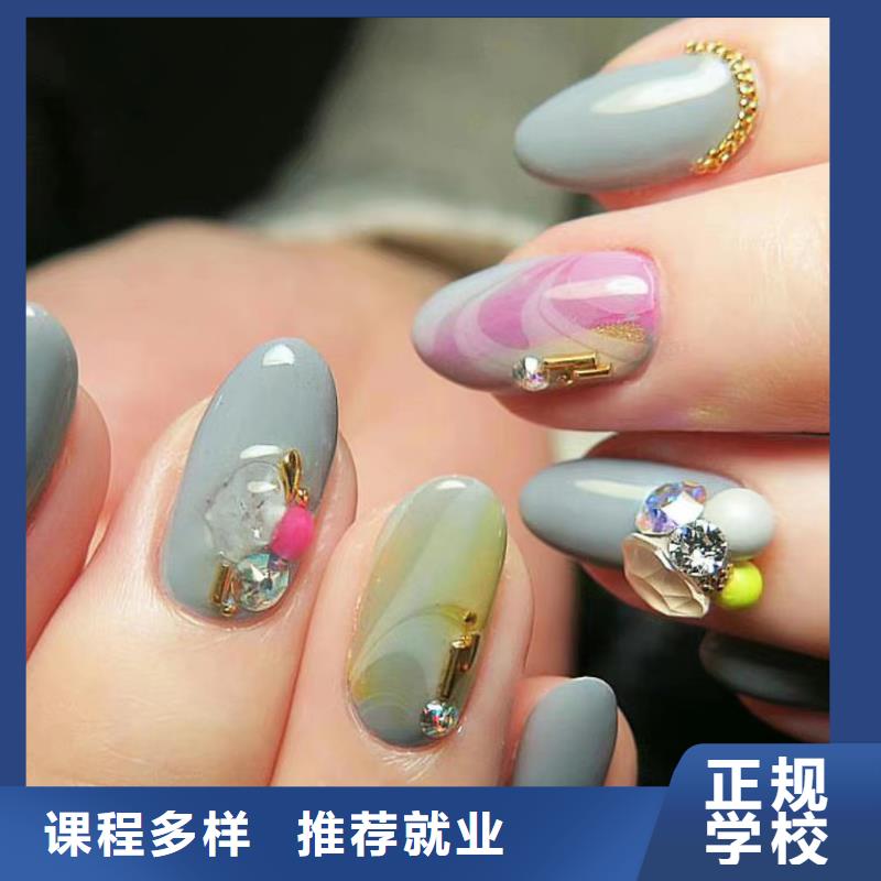 美甲美发学校就业快