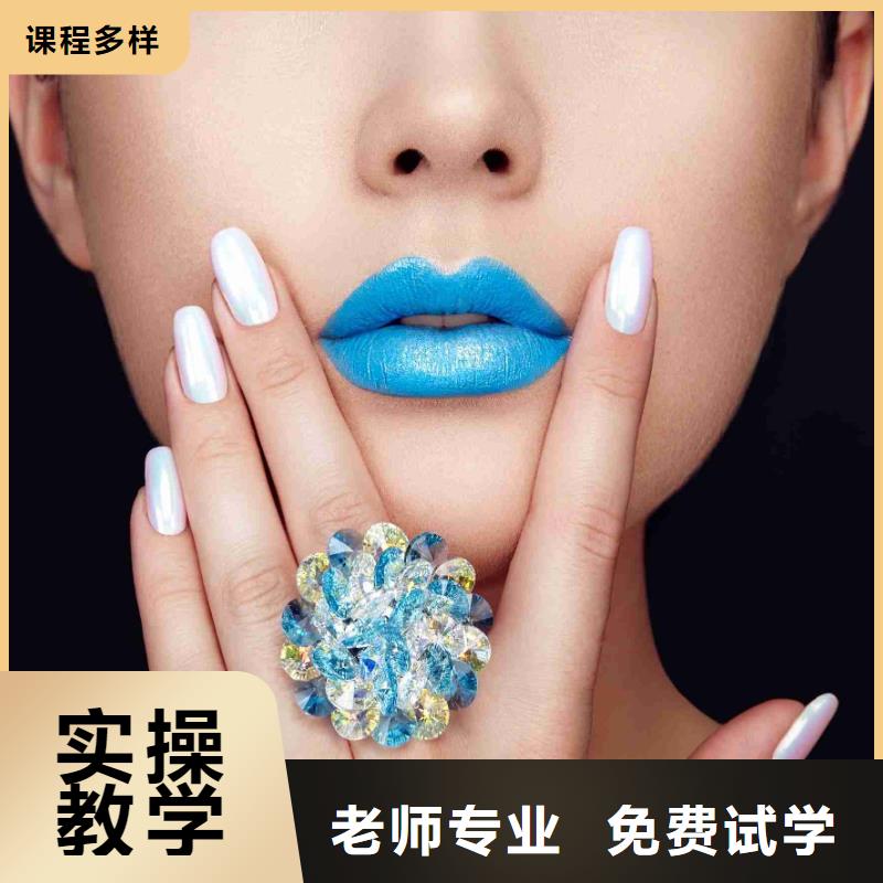 美甲美发学校正规培训