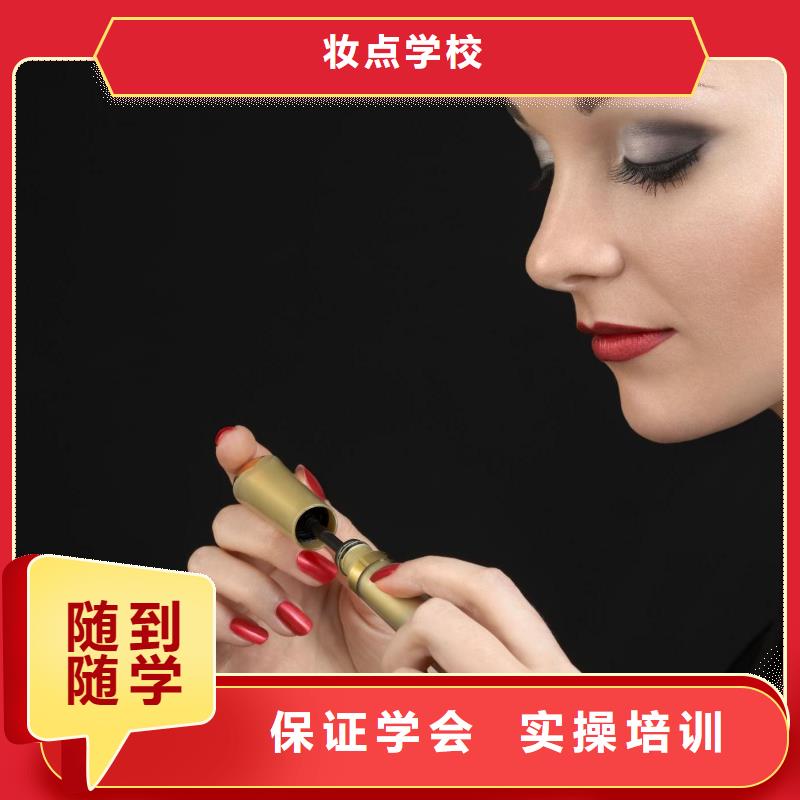 美甲彩妆培训手把手教学