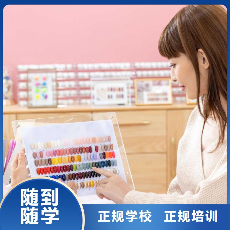 美甲【美发学校】手把手教学