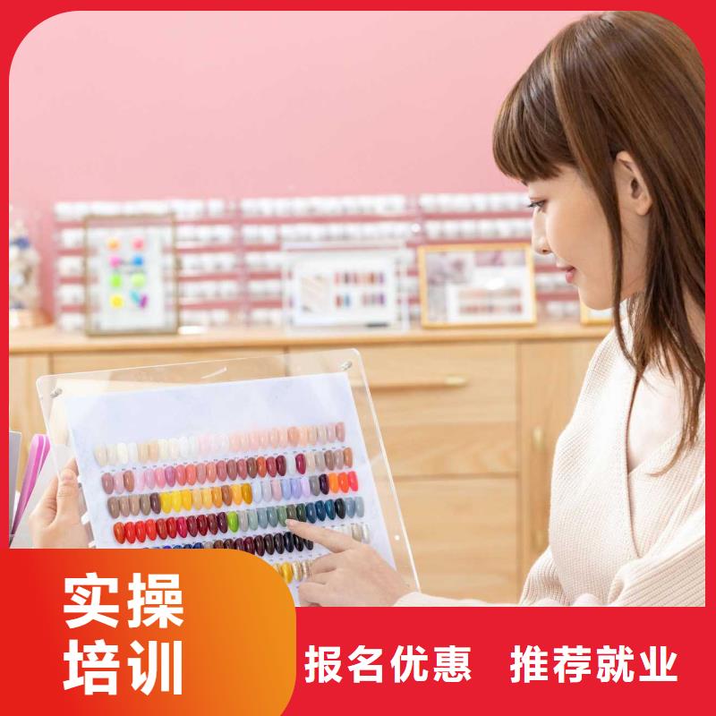 美甲美容美发学校指导就业