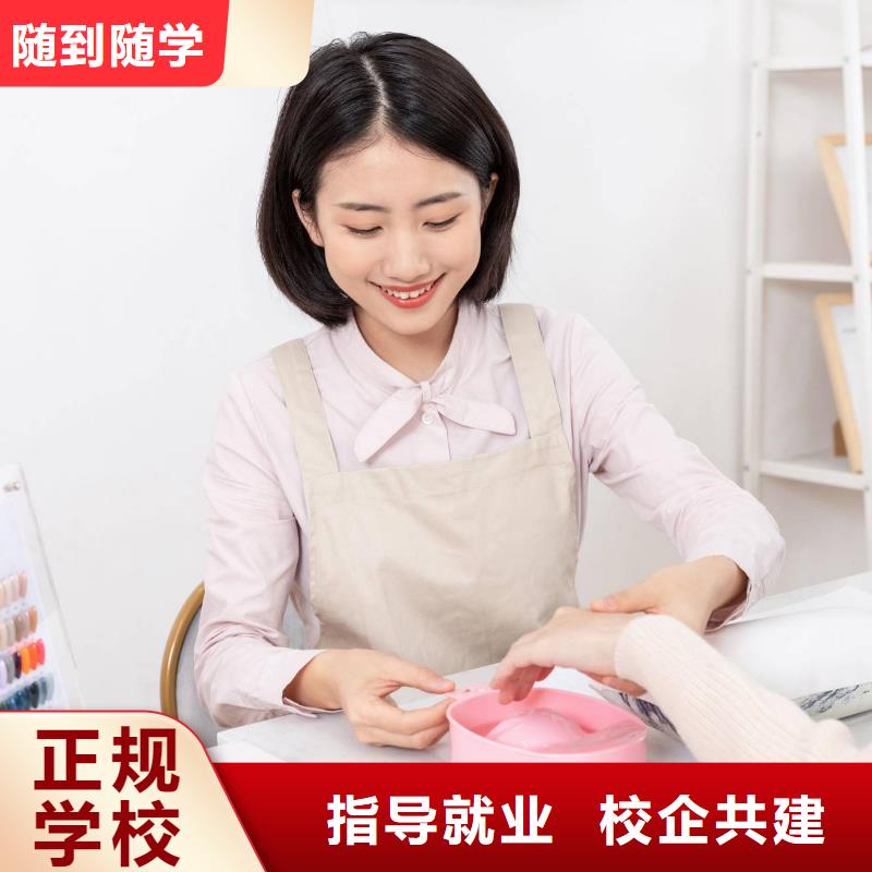 美甲彩妆培训就业