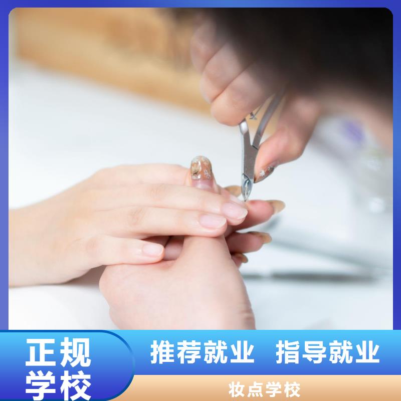 美甲美容美发学校指导就业