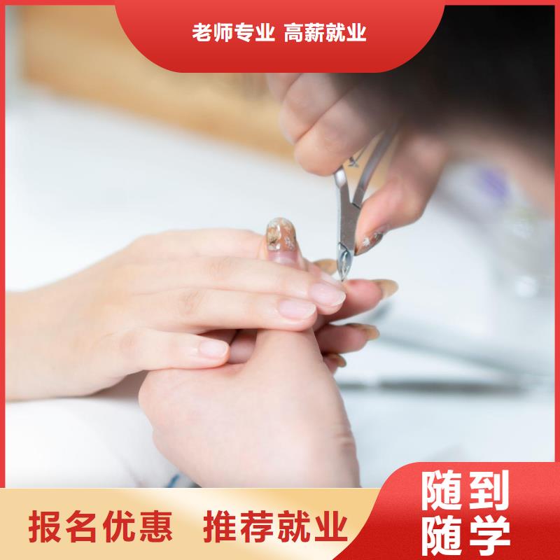美甲美甲培训学真技术