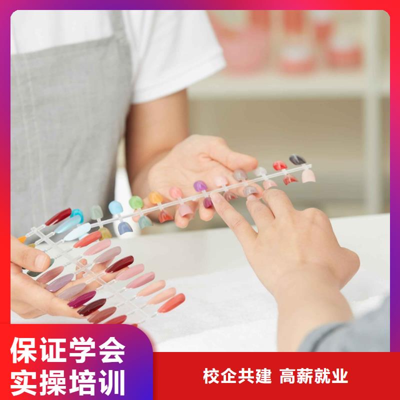 美甲美容美发学校全程实操