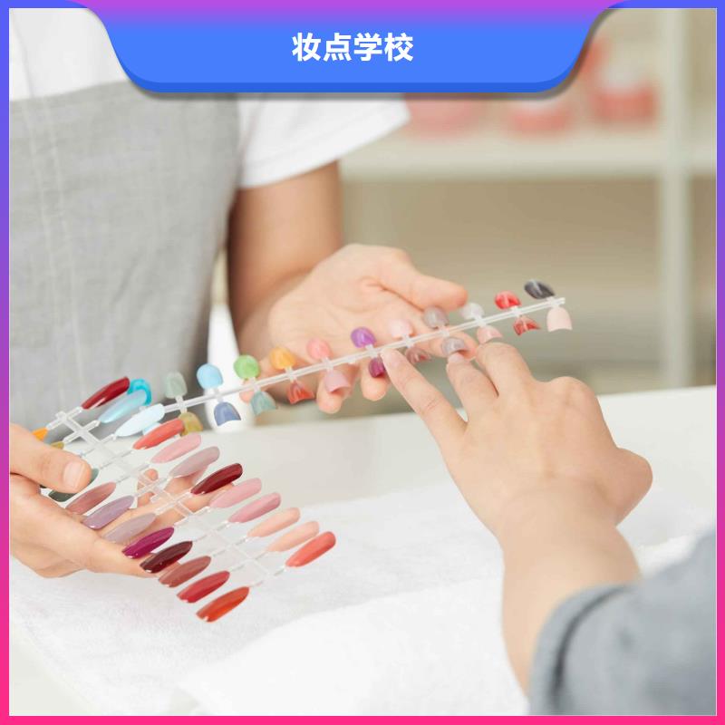 【美甲美容美发学校技能+学历】