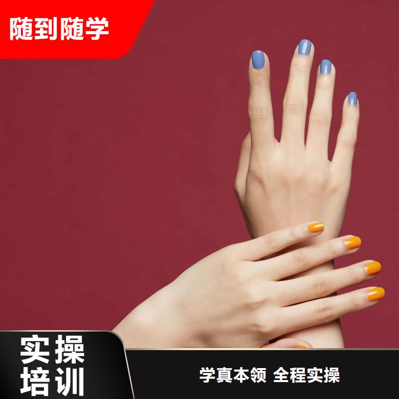 美甲美甲培训免费试学