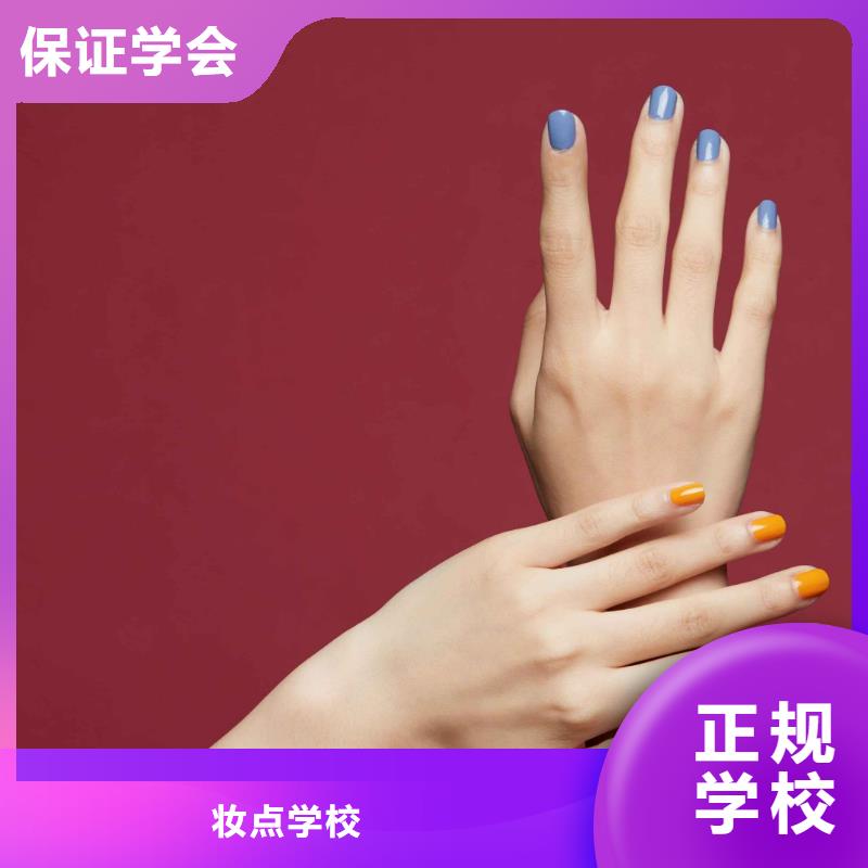 美甲美发学校高薪就业