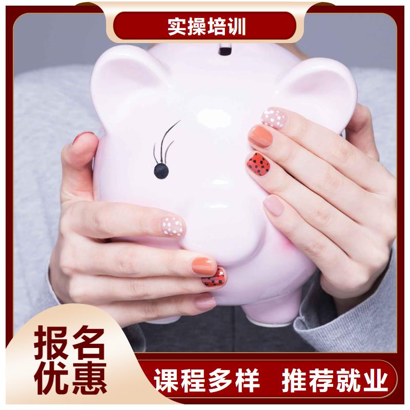 美甲_化妆培训学校正规学校
