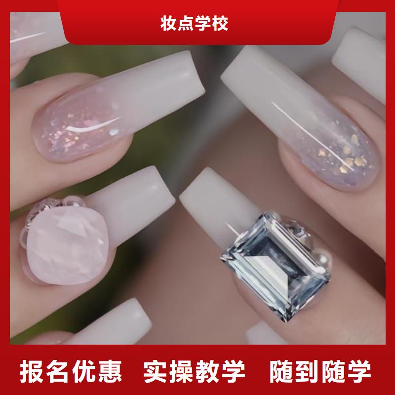 美甲美发学校技能+学历