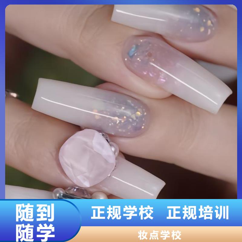 美甲,彩妆培训就业前景好
