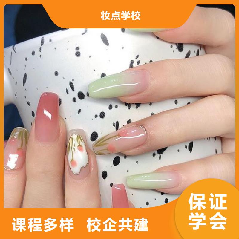 美甲美容美发学校随到随学
