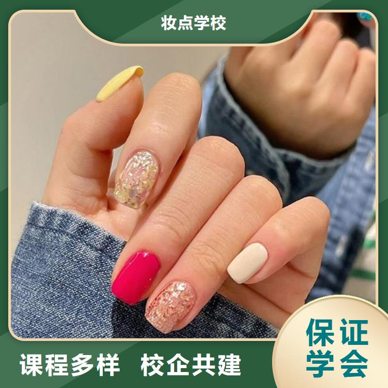 美甲化妆学校就业