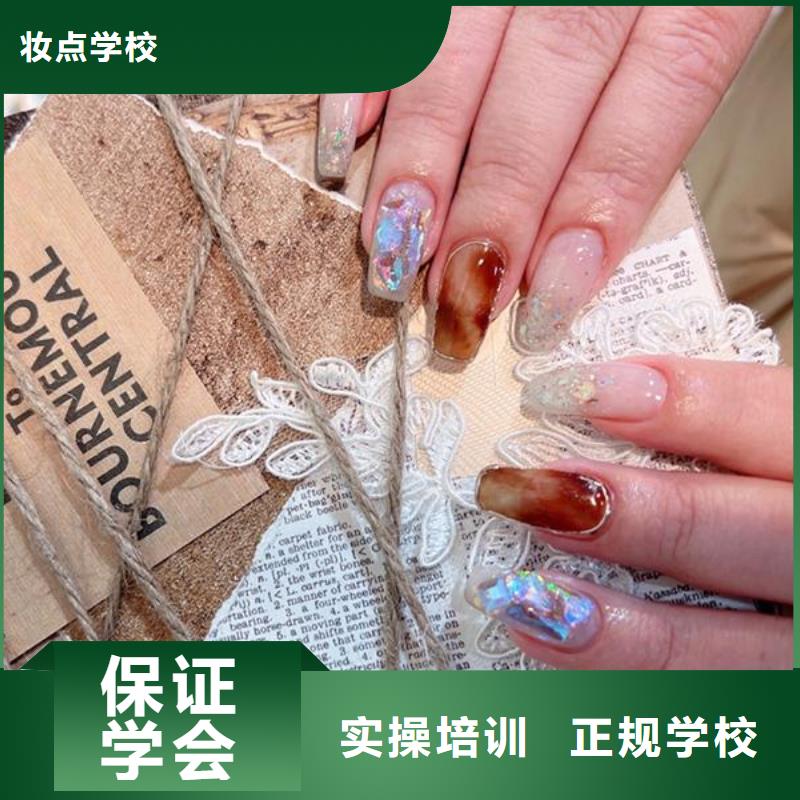 美甲美容美发学校随到随学
