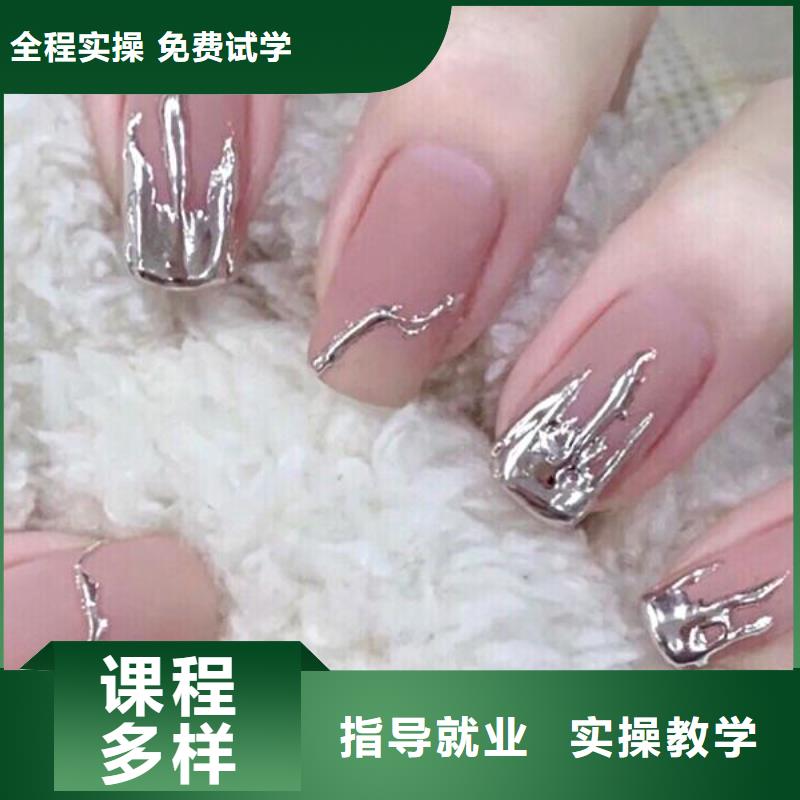 美甲化妆培训学校指导就业