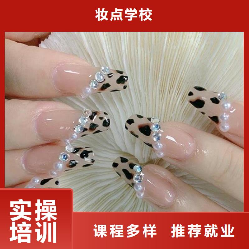 美甲美发学校就业快