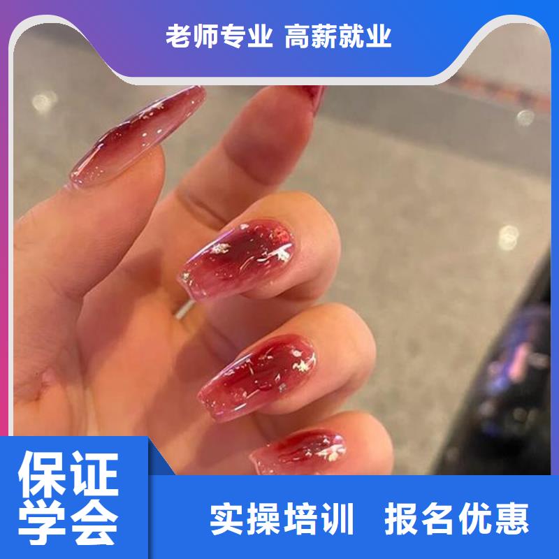 美甲【美发学校】手把手教学