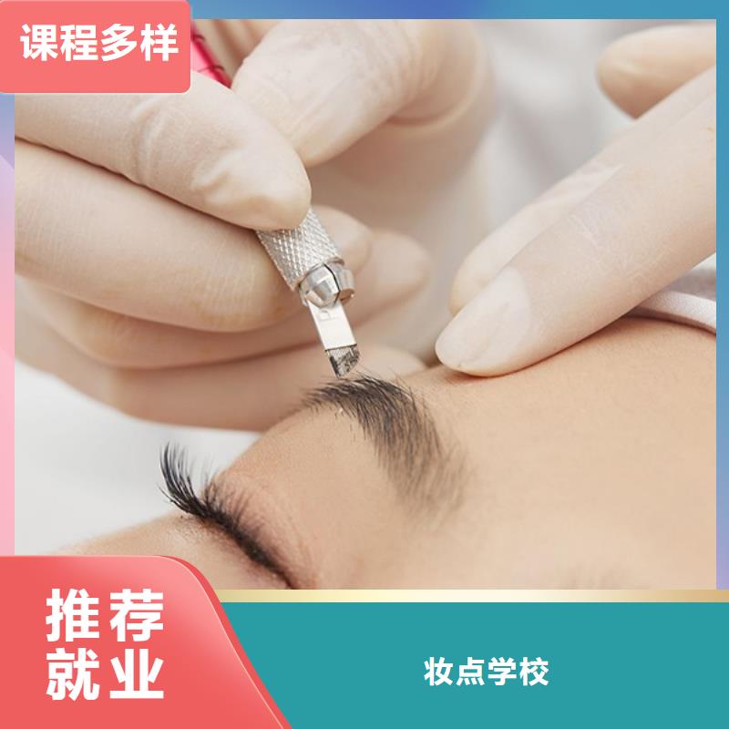 彩妆培训视频-郴州市彩妆培训-【本土】可服务区域桂阳|嘉禾|湘西|湘潭|娄底|株洲