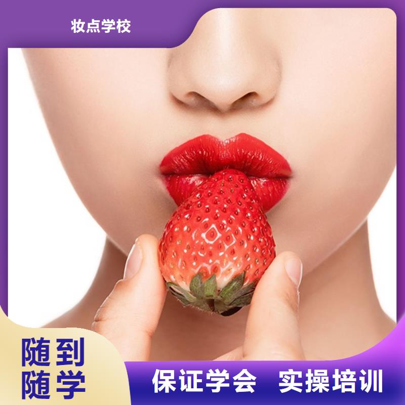 纹绣【美容美发学校】随到随学