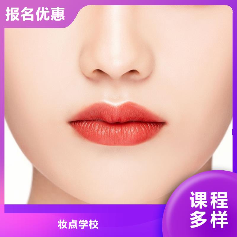 纹绣化妆培训学校正规学校