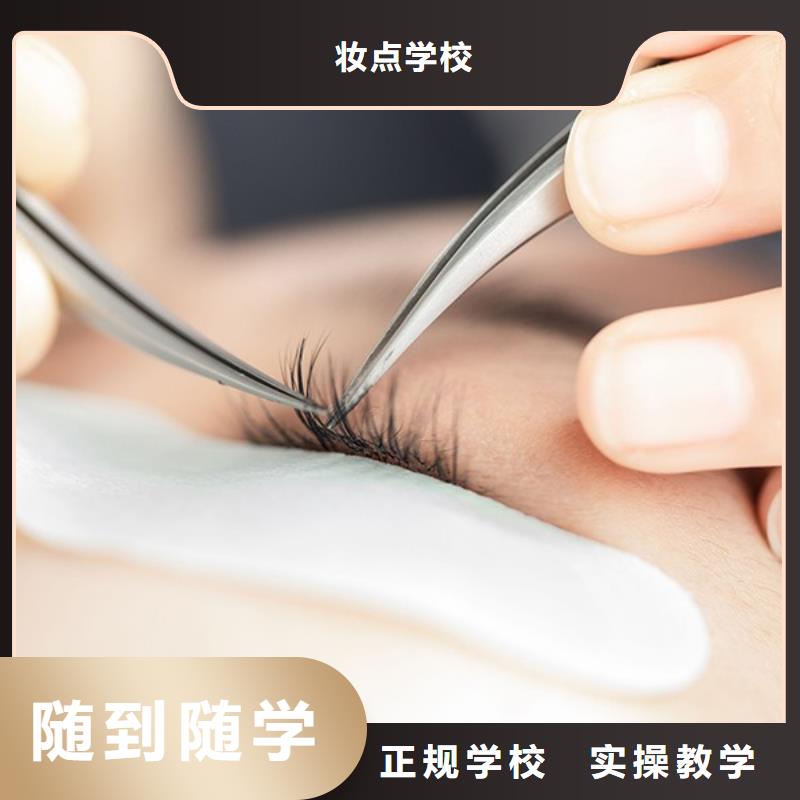 纹绣美容美发学校报名优惠