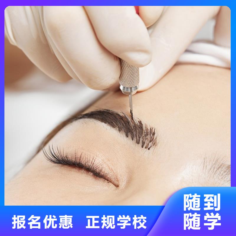 纹绣 美容美发学校正规培训
