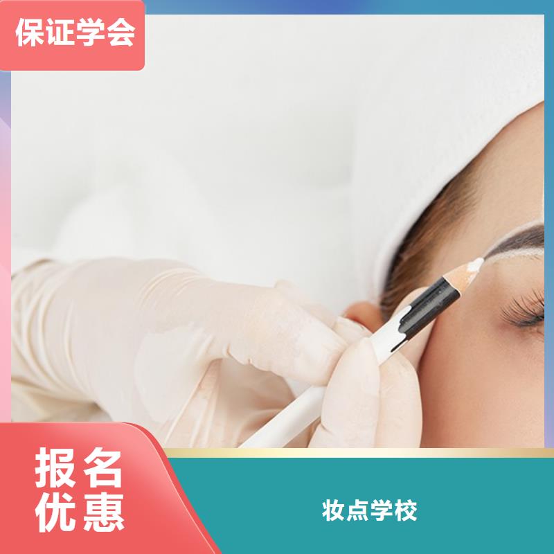 纹绣美容美发学校学真技术