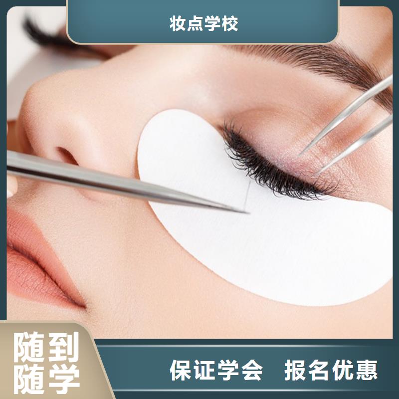 纹绣美发学校保证学会