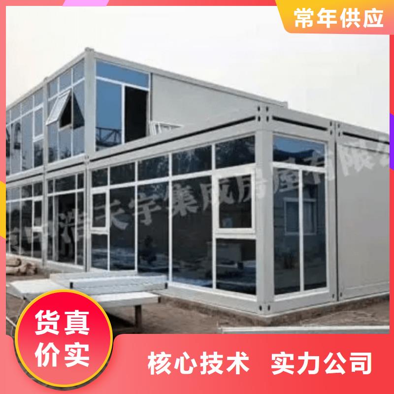 集装箱_工地快拼箱房优质原料