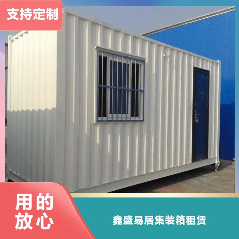 【集装箱】住人集装箱匠心品质