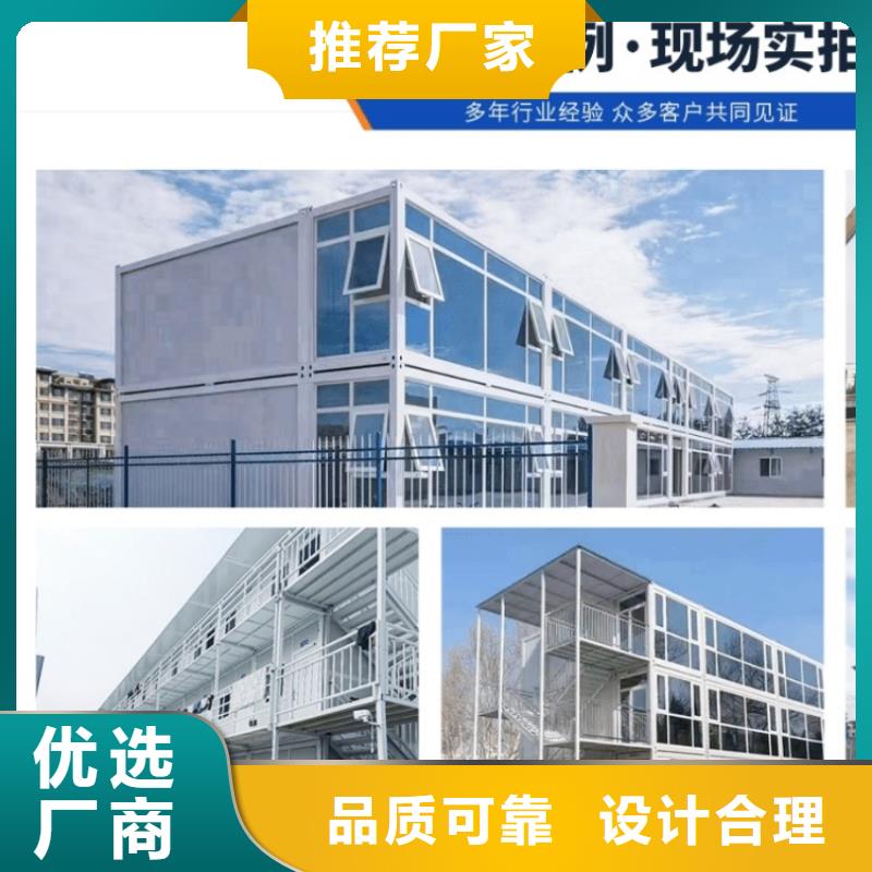 集装箱移动住人集装箱高质量高信誉