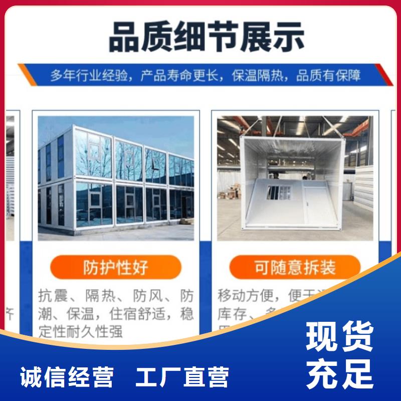 集装箱活动房品质优良