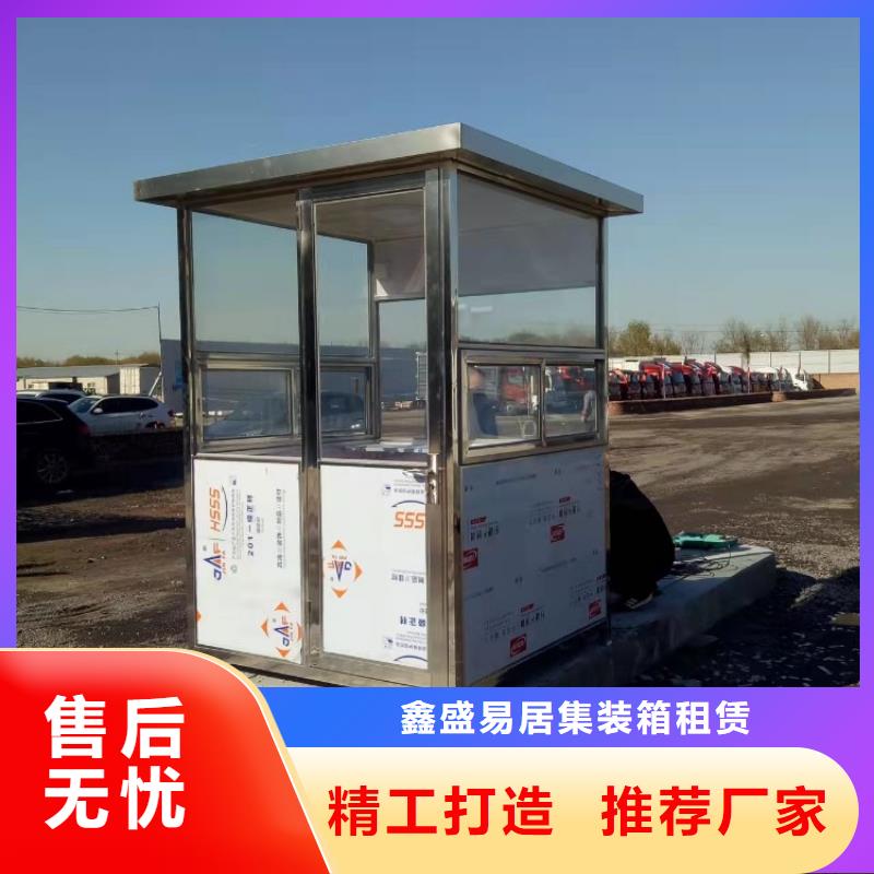 集装箱快拼箱房厂家直销值得选择