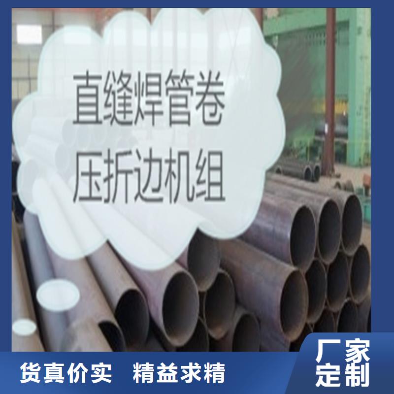 【焊管卷管Q345C无缝钢管实力厂家】