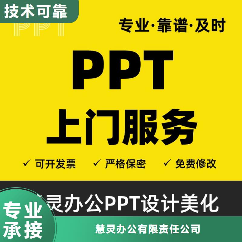 课题答辩-视频-课题答辩_直辖重庆市慧灵办公有限责任公司(重庆市分公司)
