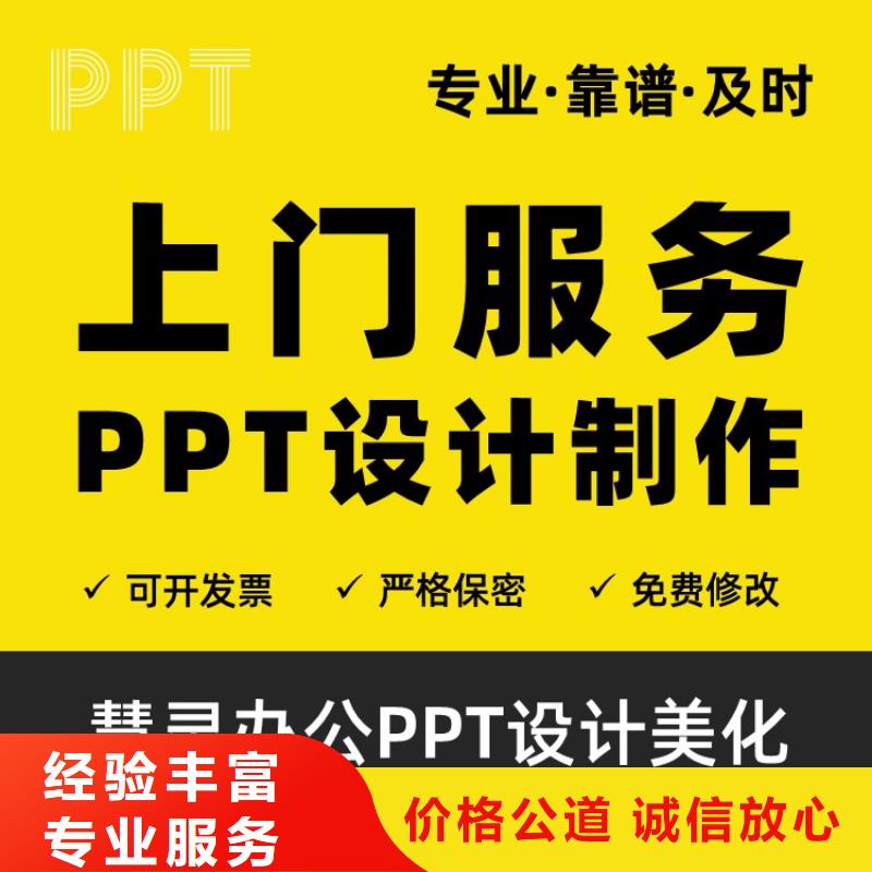 课题答辩视频-直辖重庆市慧灵课题答辩可服务区域永川|铜梁|南岸|长寿|大足|綦江|梁平等
