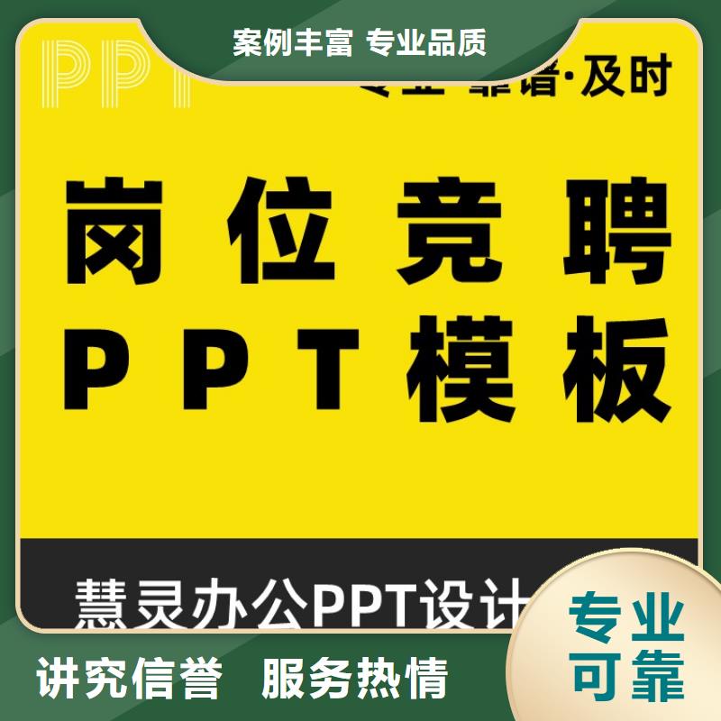 课题项目人才申报答辩PPT模板设计美化制作-【职称晋升PPT设计制作美化】正规-服务区域包括渝中|荣昌|云阳|巫山|潼南|南岸等-产品视频