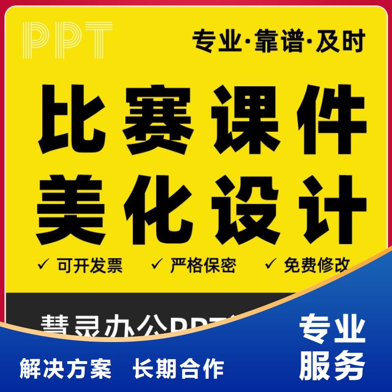 课题答辩视频-课题答辩-安徽省阜阳市颍州|太和|淮南|亳州|巢湖|黄山|滁州|蚌埠【该地】生产厂家