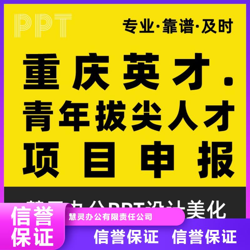 课题答辩-视频-课题答辩_直辖重庆市慧灵办公有限责任公司(重庆市分公司)