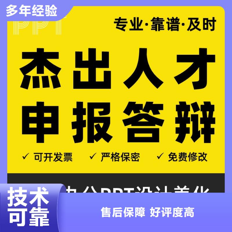 课题答辩视频-直辖重庆市慧灵课题答辩可服务区域永川|铜梁|南岸|长寿|大足|綦江|梁平等