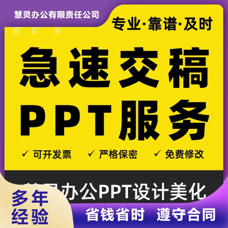 课题答辩视频-直辖重庆市慧灵课题答辩可服务区域永川|铜梁|南岸|长寿|大足|綦江|梁平等