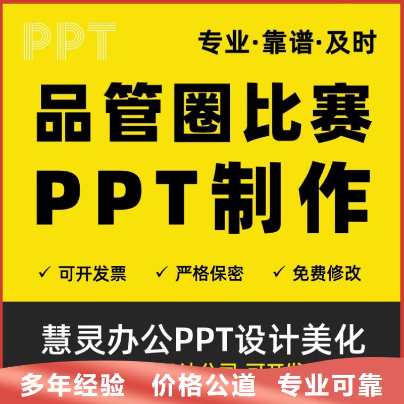 课题答辩-视频-课题答辩_直辖重庆市慧灵办公有限责任公司(重庆市分公司)