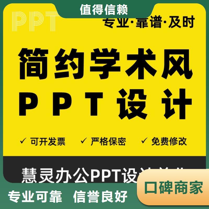 课题答辩视频-直辖重庆市慧灵课题答辩可服务区域永川|铜梁|南岸|长寿|大足|綦江|梁平等