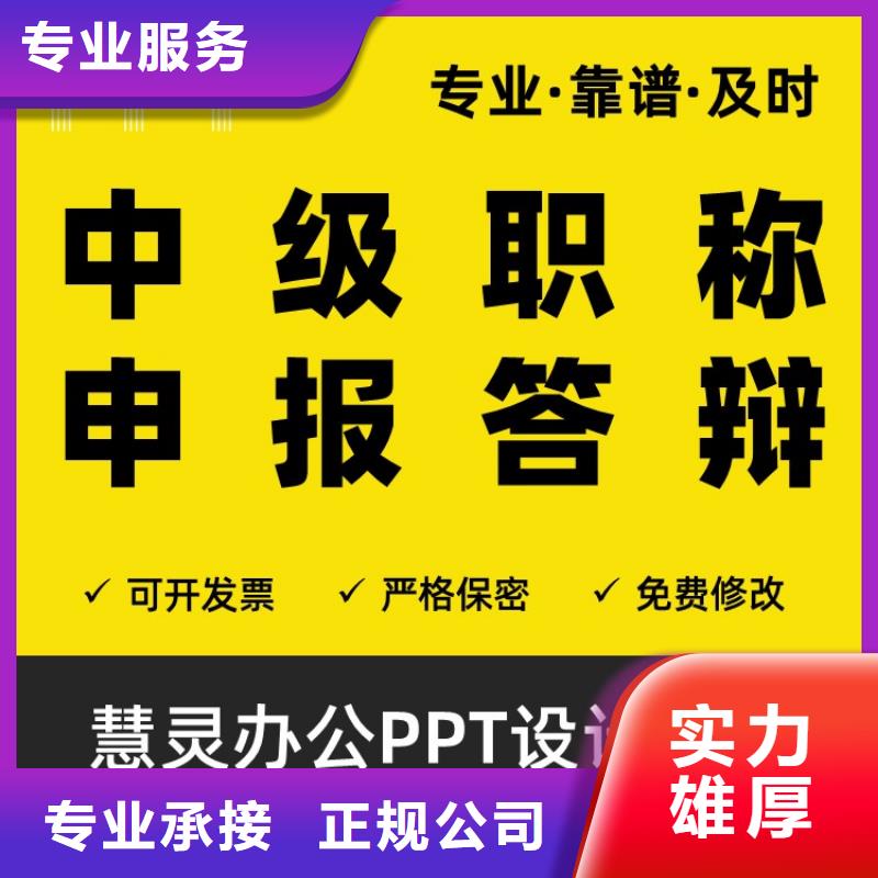 课题答辩-视频-课题答辩_直辖重庆市慧灵办公有限责任公司(重庆市分公司)