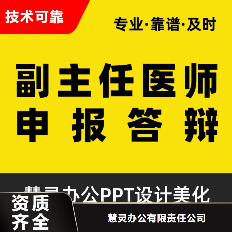 课题答辩视频-课题答辩-安徽省阜阳市颍州|太和|淮南|亳州|巢湖|黄山|滁州|蚌埠【该地】生产厂家