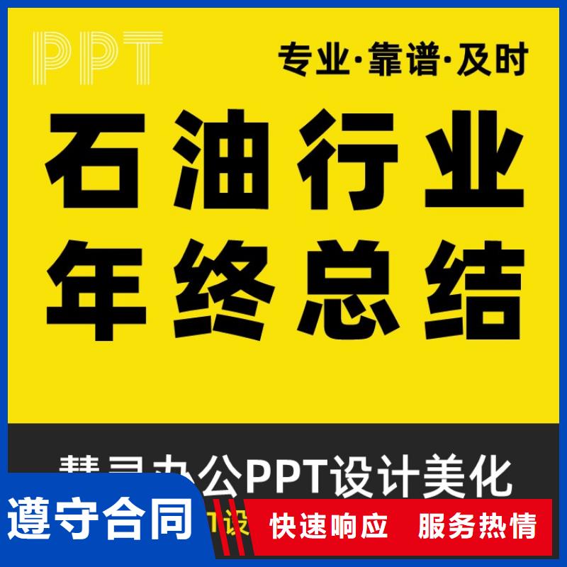 课题答辩-视频-课题答辩_直辖重庆市慧灵办公有限责任公司(重庆市分公司)