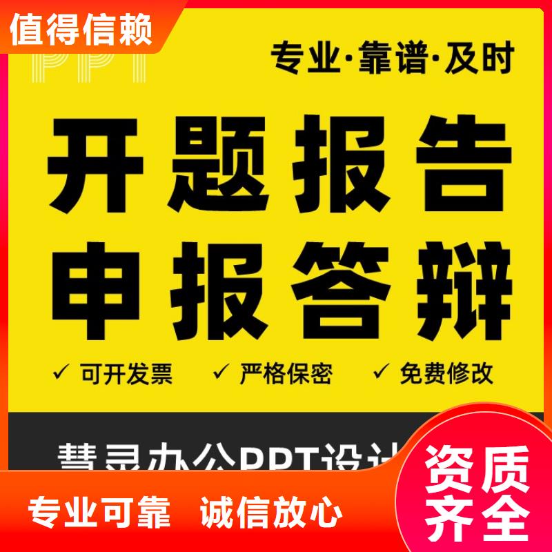 课题答辩-视频-课题答辩_直辖重庆市慧灵办公有限责任公司(重庆市分公司)