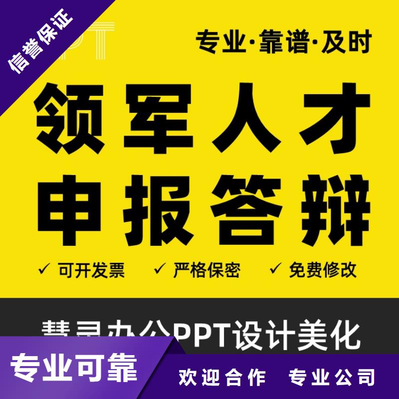 课题答辩-视频-课题答辩_直辖重庆市慧灵办公有限责任公司(重庆市分公司)